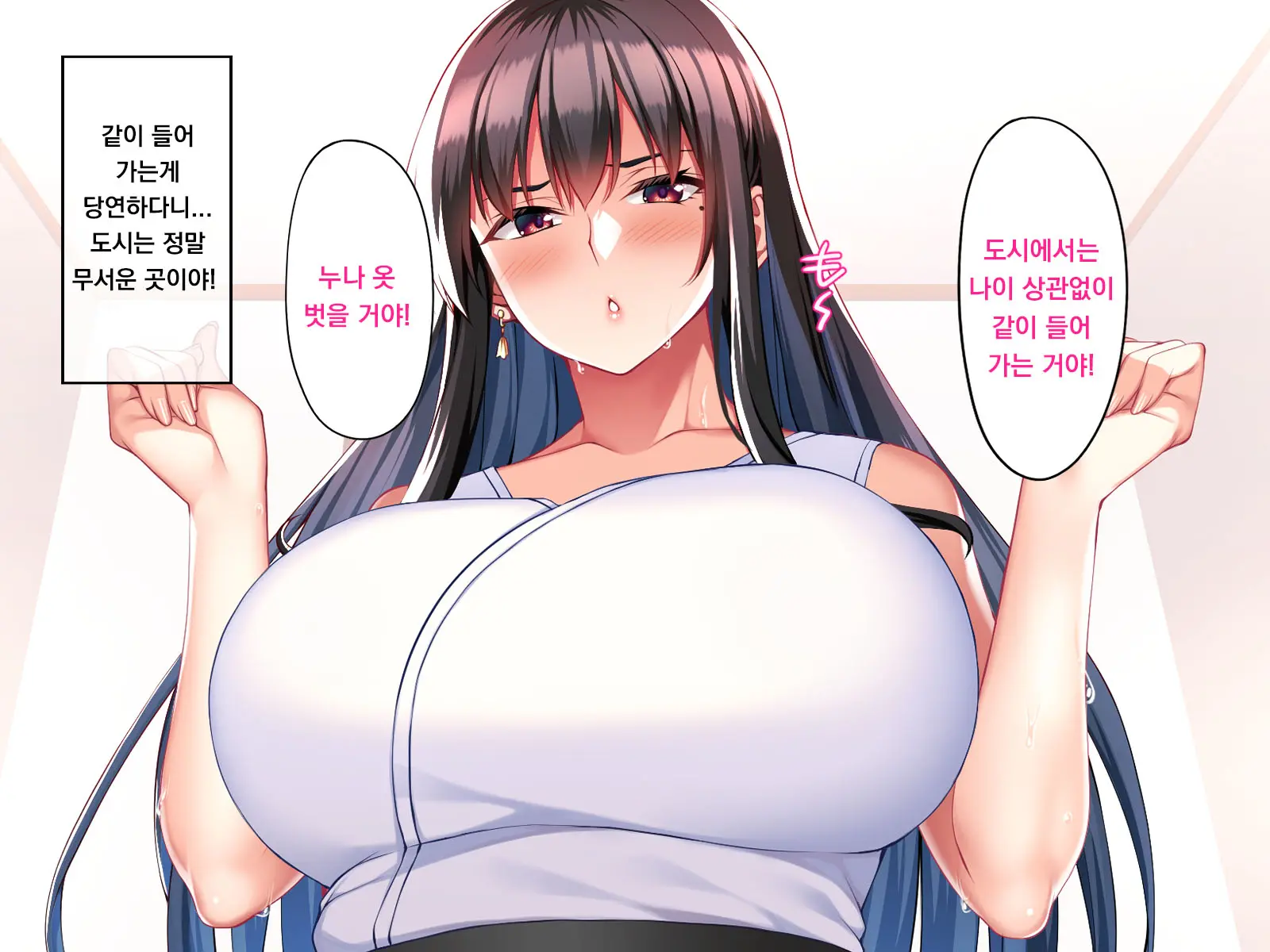 Tokai Onee-Chan Mitchaku Tanetsuke 27-Ji